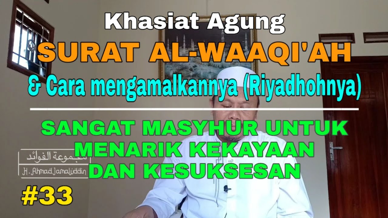 #33 FAIDAH SURAT AL-WAAQI'AH DAN CARA RIYADHOHNYA