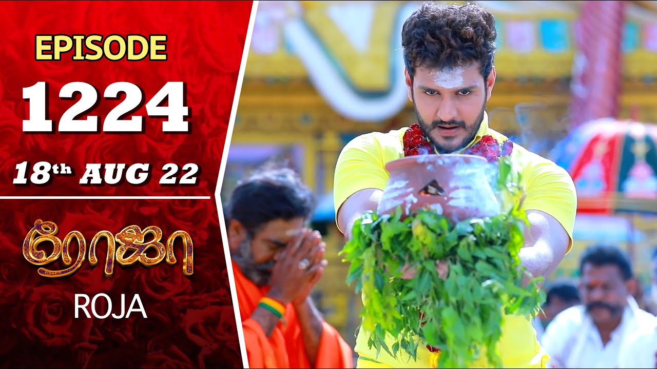ROJA Serial | Episode 1224 | 18th Aug 2022 | Priyanka | Sibbu Suryan | Saregama TV Shows Tami