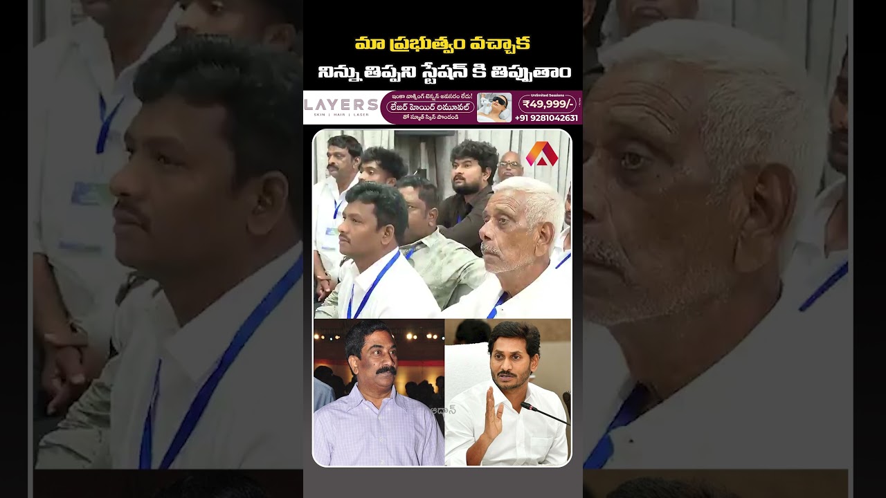 YS Jagan Comments on ABN Radhakrishna #ysjagan #abnradhakrishna #apnews #telugunews #aadhantelugu