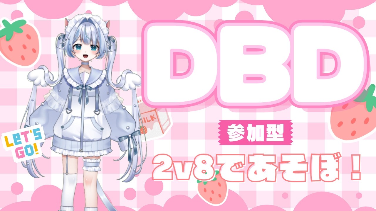 【参加型 DBD】2v8/ぬるっとモデルチェンジ🐱🪽°【VTuber/猫乃まるみ】