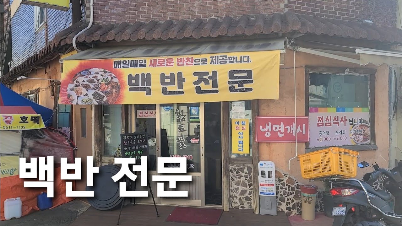 [광주맛집] [서구 화정동]  백반전문점 