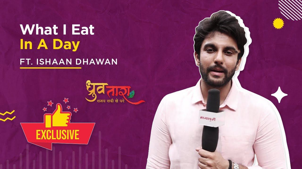 Dhruv Tara | Dhruv Aka Ishaan Dhawan Shares His Fitness Routine ! What I Eat In A Day