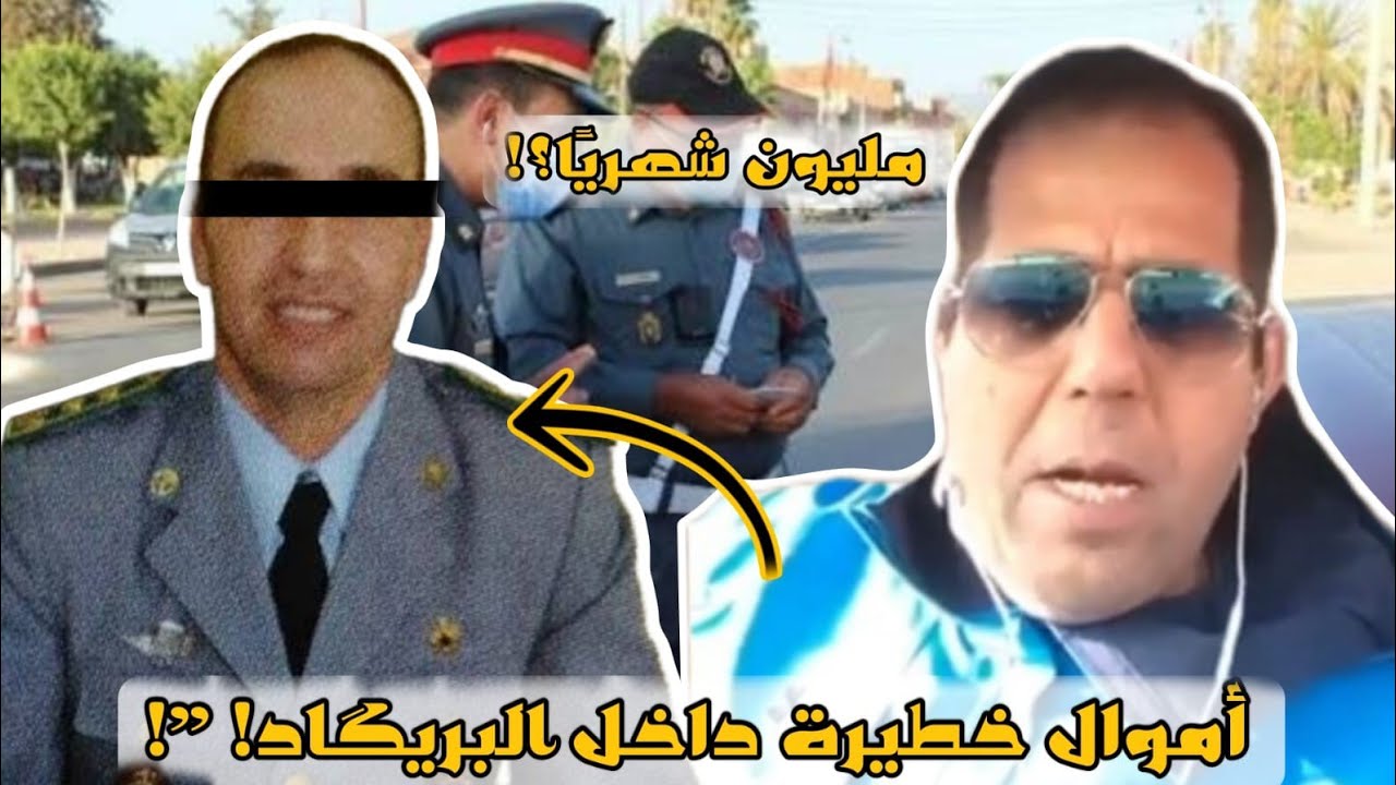 دركي سابق يحكي : 