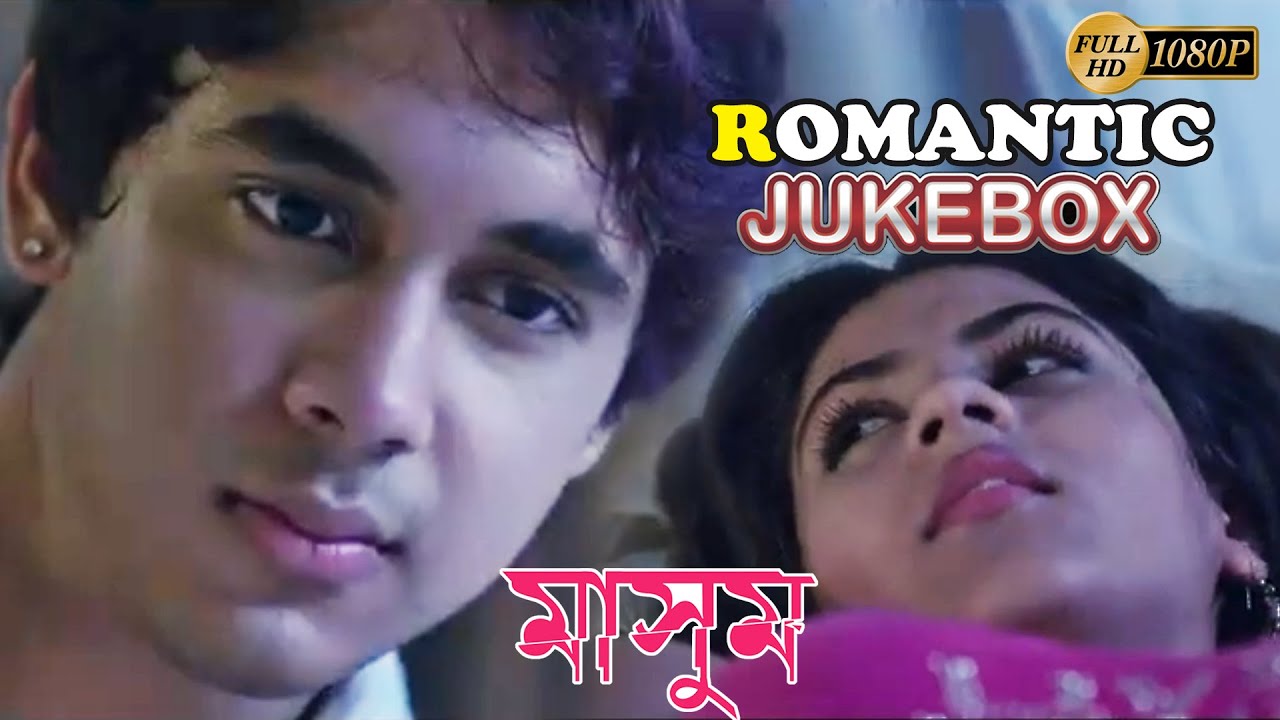 MASOOM | মাসুম | ROMANTIC JUKEBOX PART 1 | AKASH | RITTIKA SEN | SABYASACHI | ECHO BENGALI MOVIES