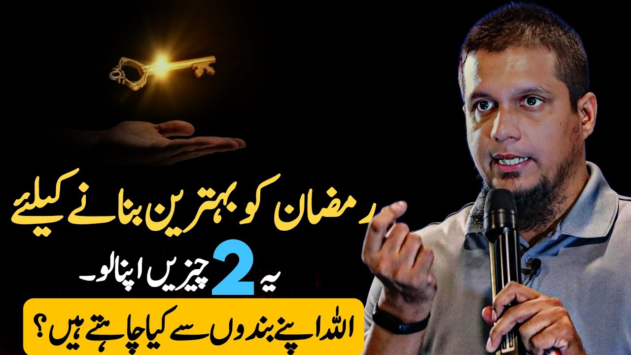 Must Do This Before Ramadan | Muhammad Ali Ramazan Bayan 2026