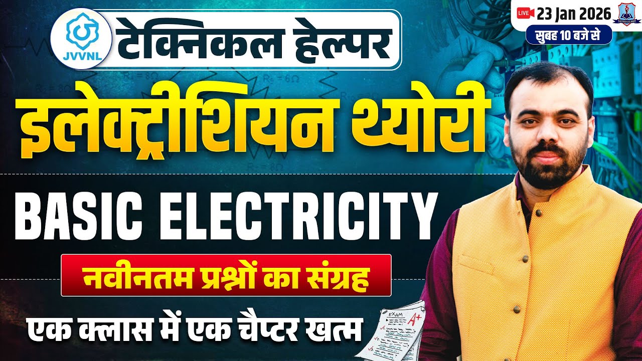 Basic Electricity🔥| Electrician Theory Letest Question by Pindel Sir | Technical Helper Mains 2026