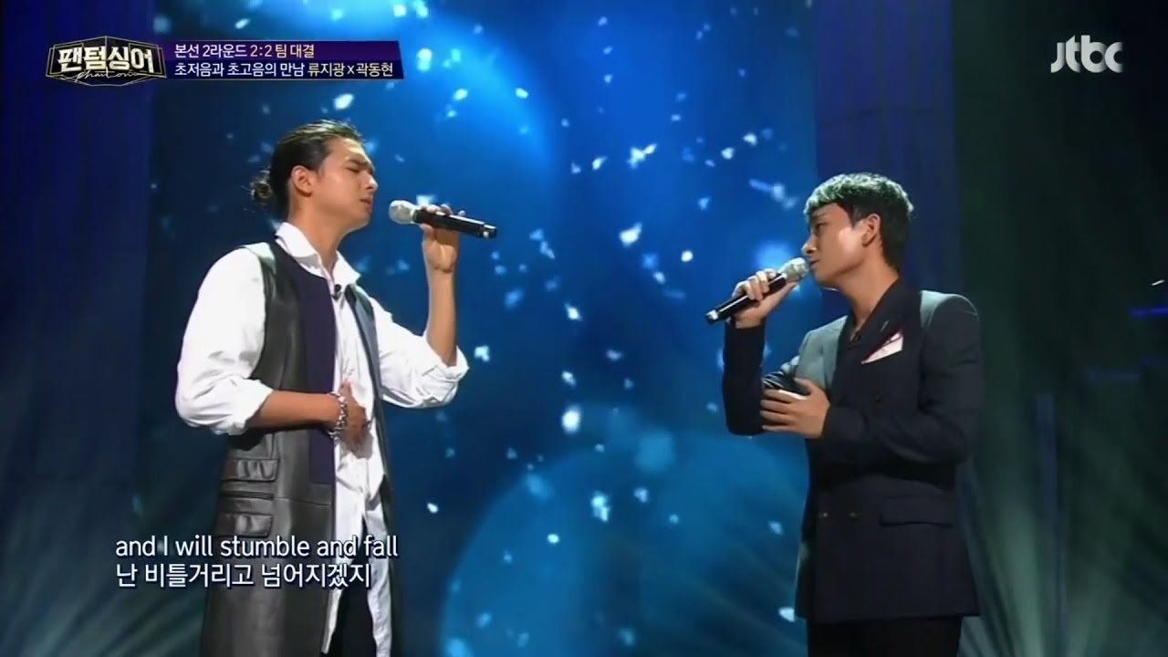 Phantom Singer - Say Something (Ryu Jikwang & Kwak Donghyun) (A Great Big World)