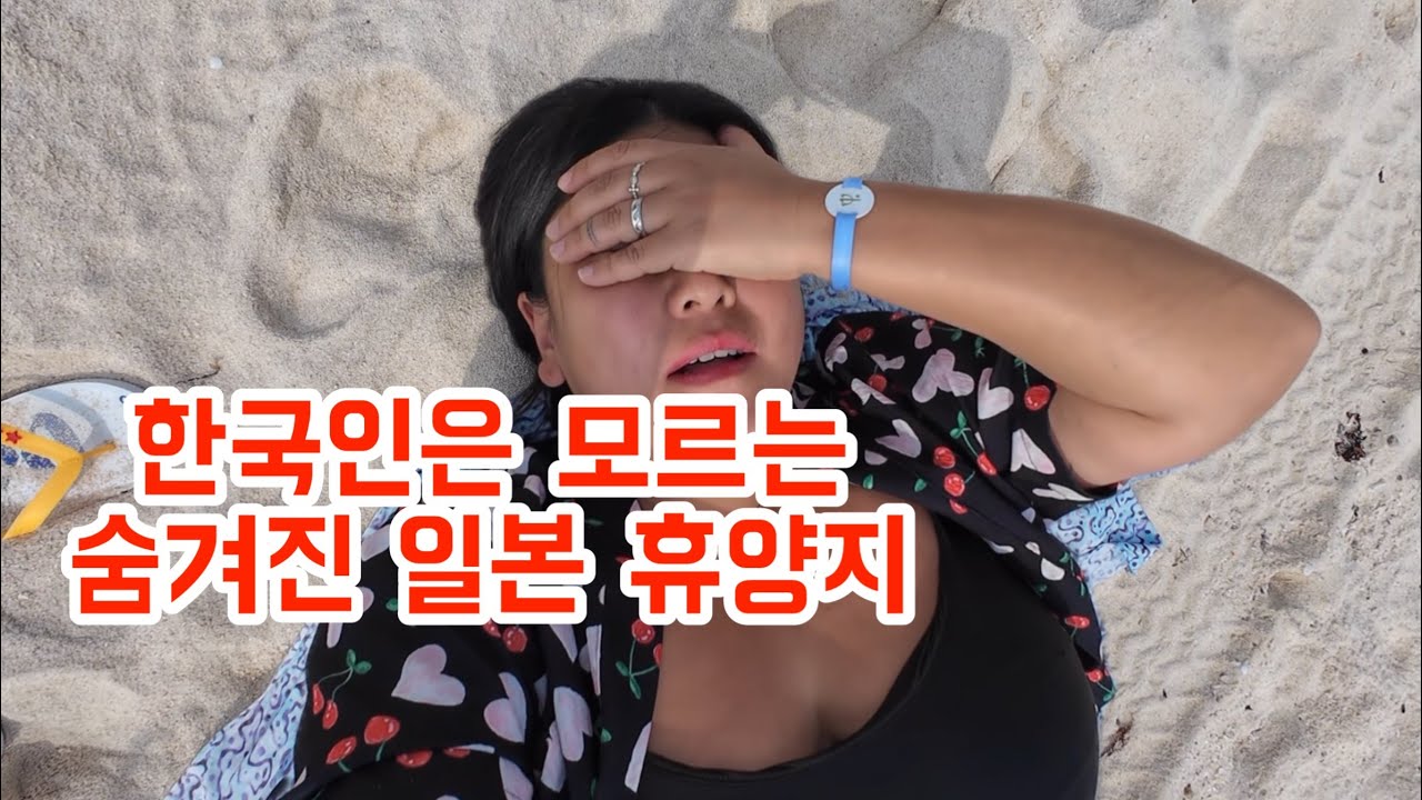 몰디브보다 더 좋다는 일본 휴양지 근황이므니다