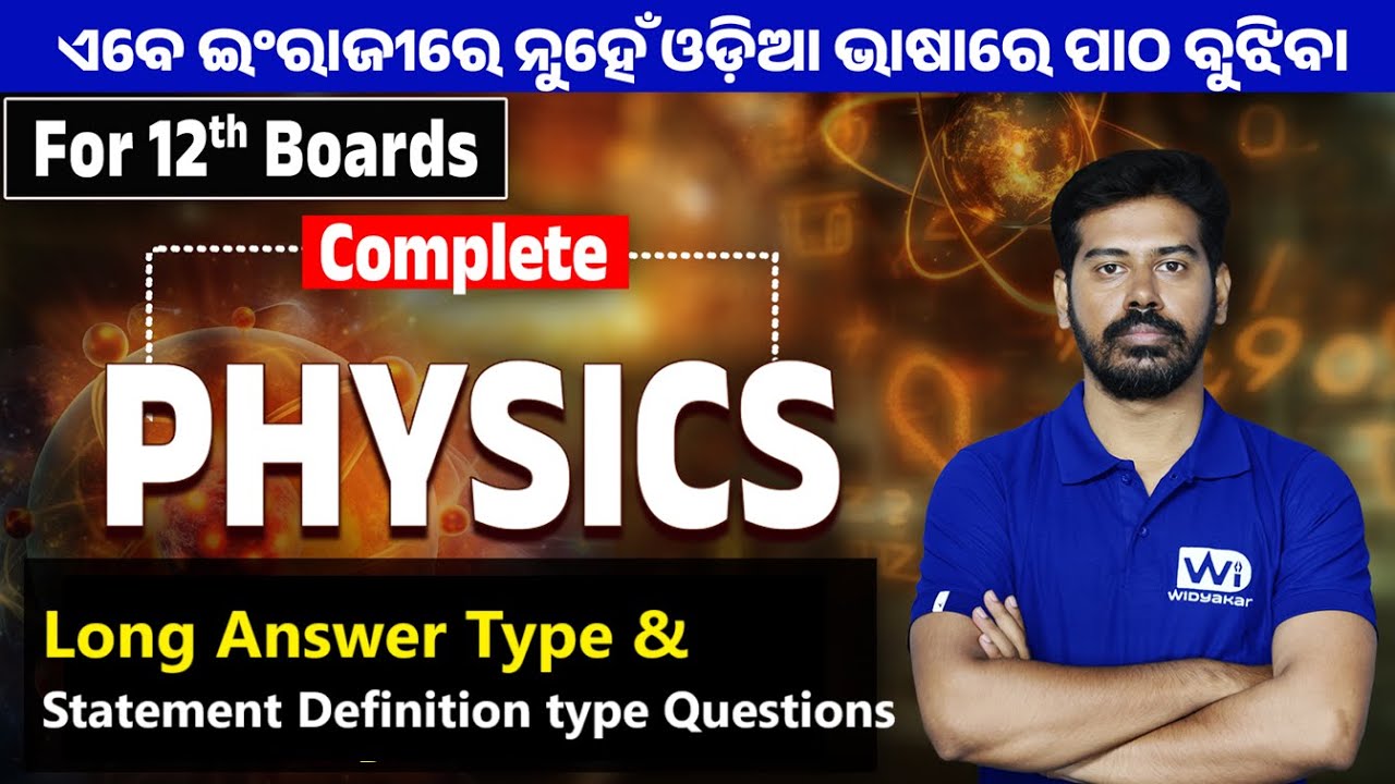 +2 Physics | Long Answer Type & Statement type Questions🔥| Part-3| CHSE  24-25 |  #chse#12thphysics