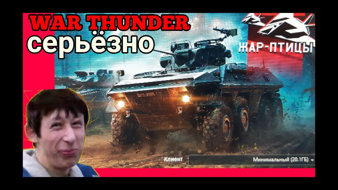 Трудности прокачки 13 WAR THUNDER