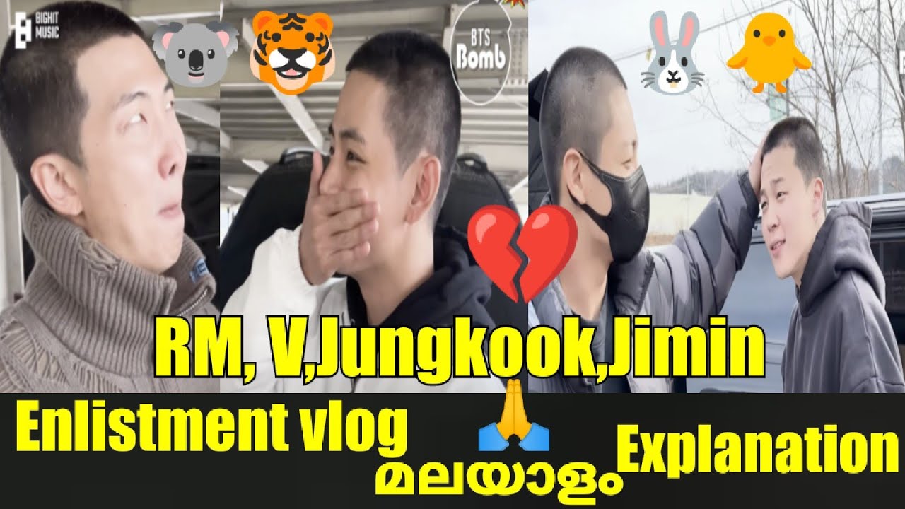 BTS എല്ലാവരും പട്ടാളത്തിൽ എത്തി💔RM,V,Jungkook,Jimin Enlistment vlog മലയാളം explanation✌#btsmalluarmy