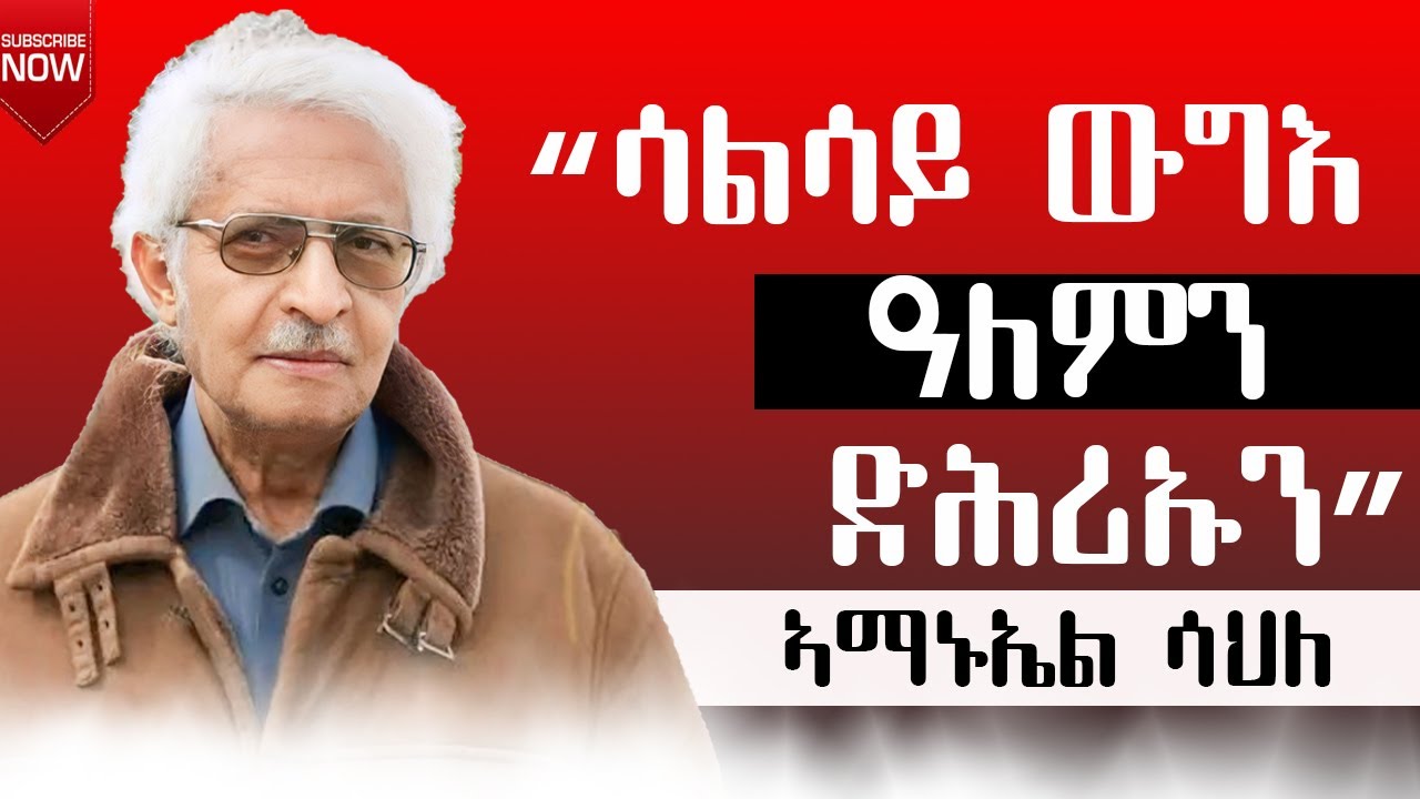 Третья мировая война и после неё. Автор: Эммануэль Сале.