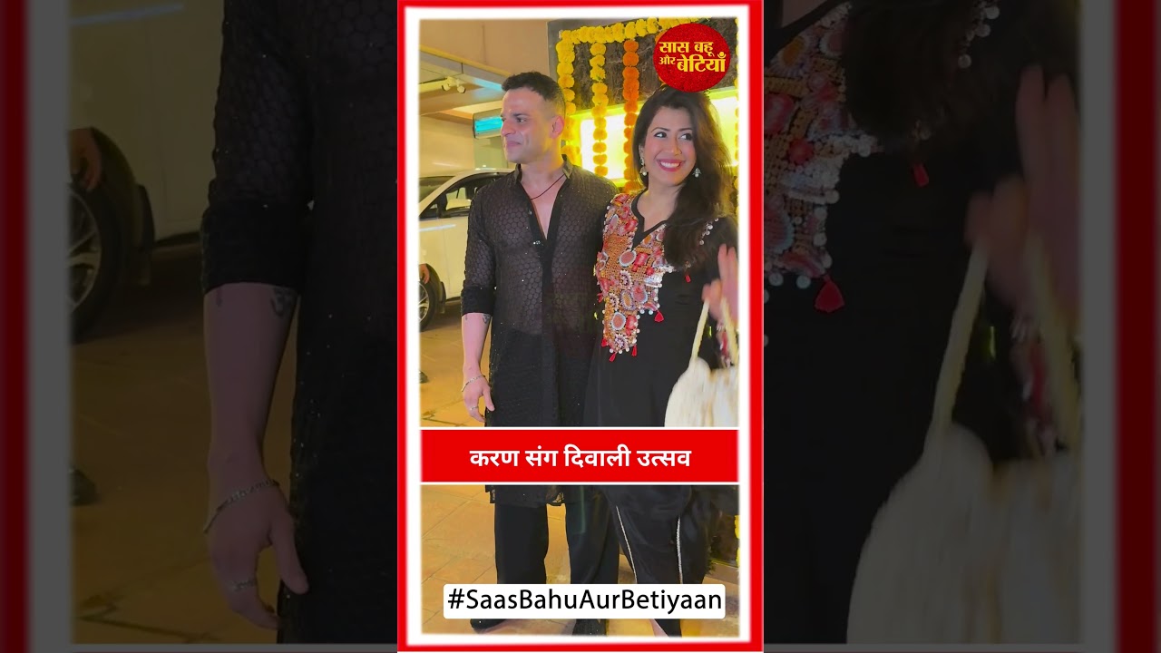 Karan Patel With Wife Ankita Bhargava Grace Ekta Kapoor&rsquo;s Grand Diwali Bash | SBB