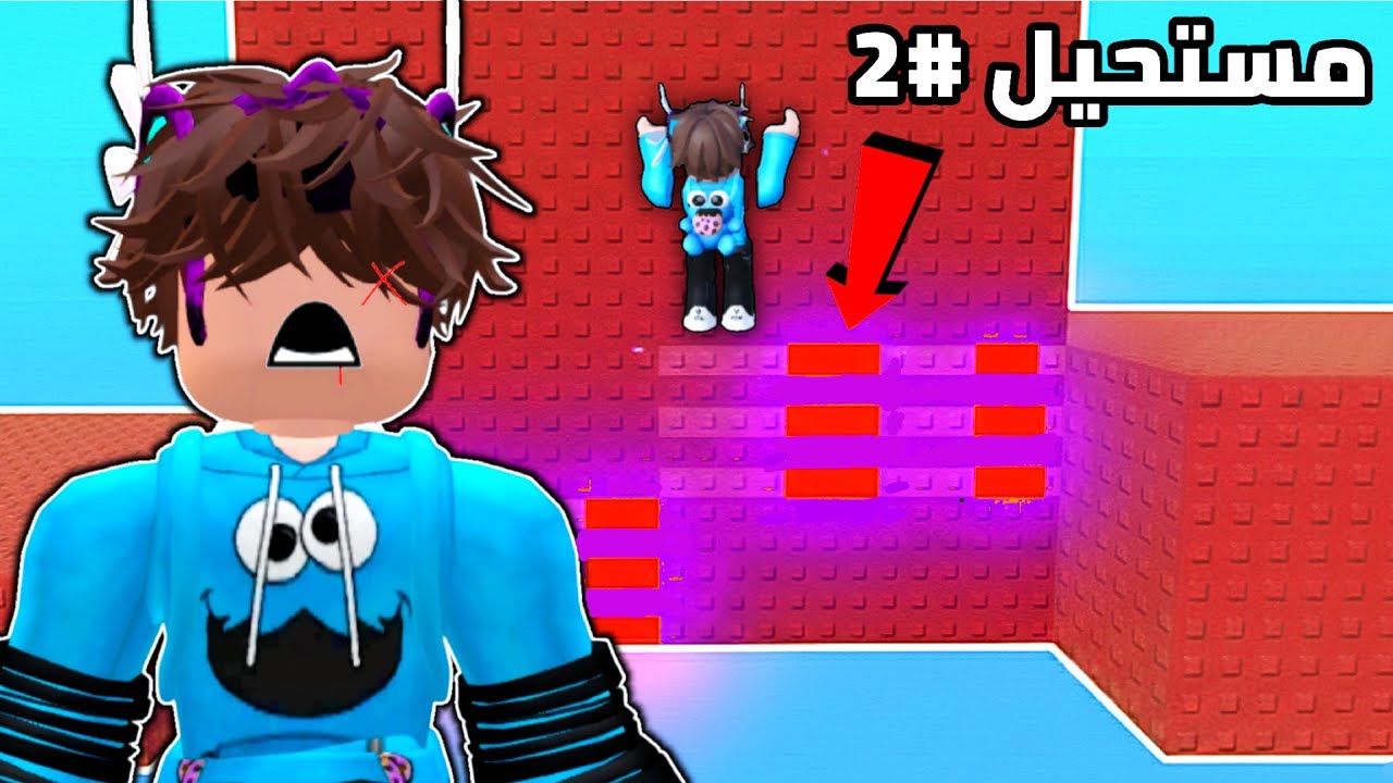 هل أقدر أكمل ! 🤬 أصعب Wall Hop 🧱 | الجزء 2 !