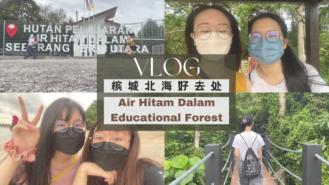 Vlog： 和朋友去美丽大自然Air Hitam Dalam Educational forest，槟城北海好去处，好喜欢！做饼干、拍照、去海边走走、度过愉快的一天。