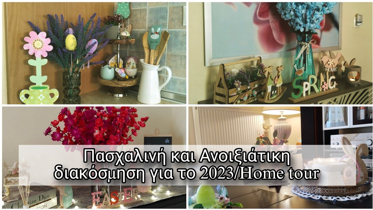 Πασχαλινή και Ανοιξιάτικη διακόσμηση για το 2023🐣#easter | Home tour, Spring decor🌸