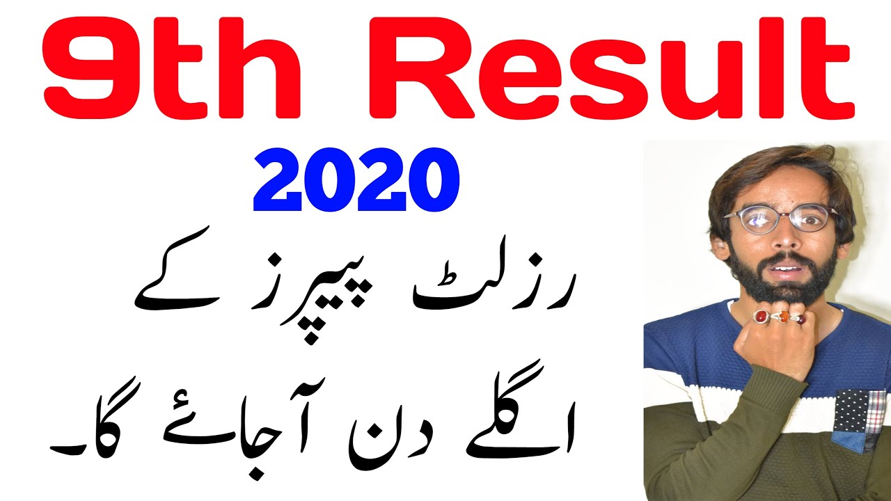 9th Class Result 2020 - Result 9th Class Result 2020 - Result 2020 - Matric Result 2020 -10th Result