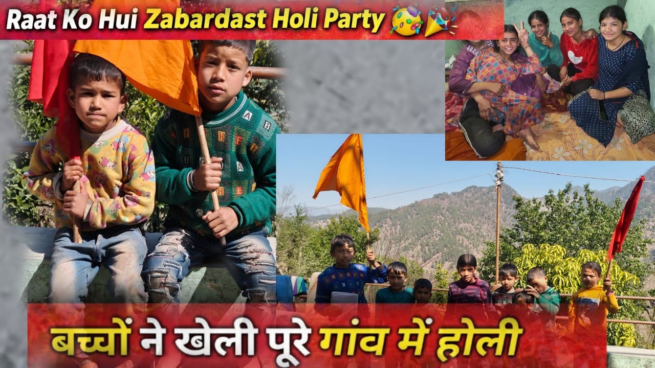 Raat Ko Hui Zabardast Holi Party 🥳🎉 | Bacho Ne Kheli Pure Gaon Me Holi 🤗💝 #holi #holiparty 