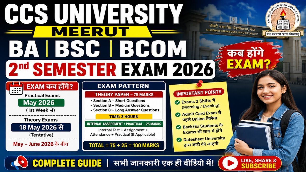 CCSU 2nd Sem Exam Date 2026 🔥 BA BSc BCom | Exam Pattern + Datesheet