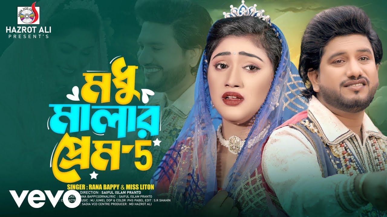 Rana Bappi - Modhu Malar Prem 5