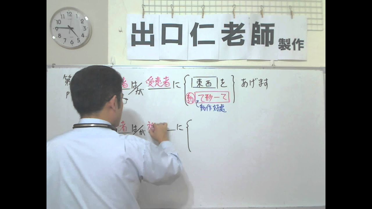 大家的日本語第24課文型