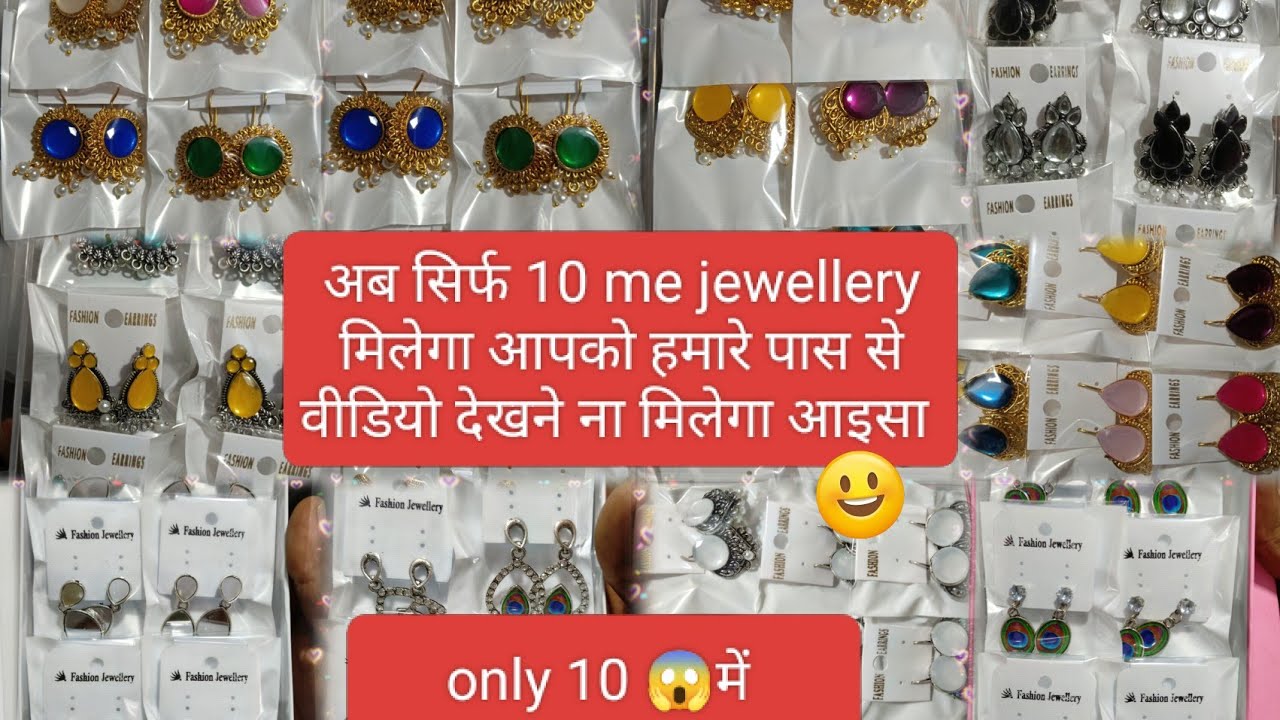 Live🚨 #jewellery sale price 10 rupaye mein 😱ll सिर्फ  10 रूपये में खरीद दो 200 में बैचचो ll 