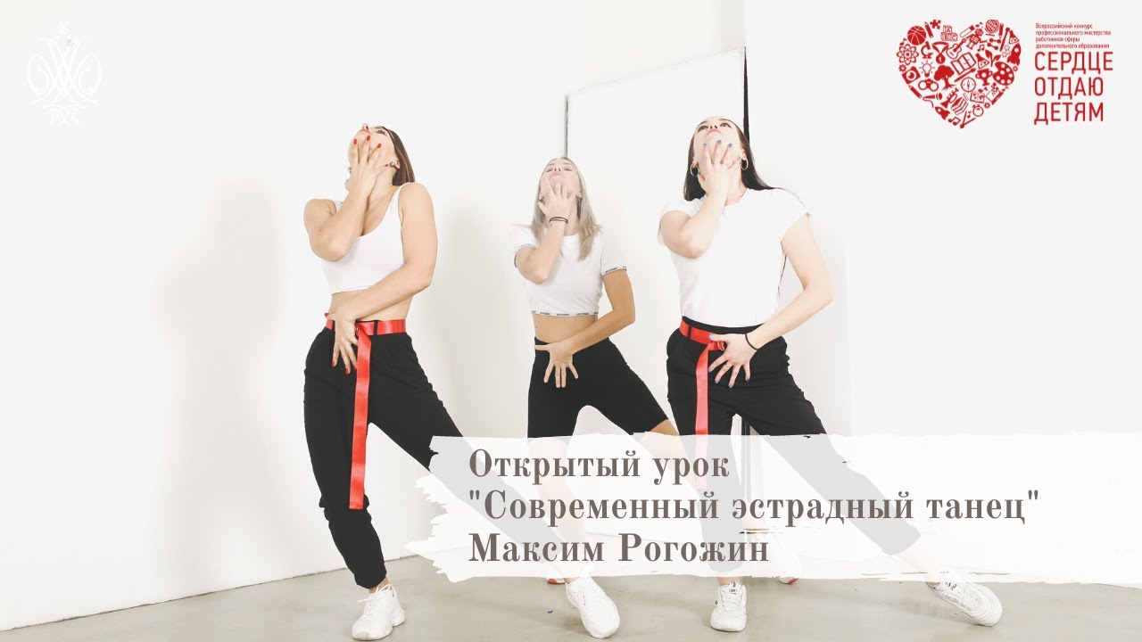Максим Рогожин - открытое занятие 