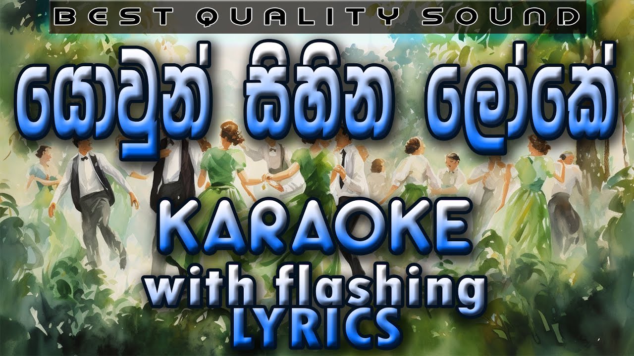 Yowun Sihina Loke Karaoke with Lyrics (Without Voice)