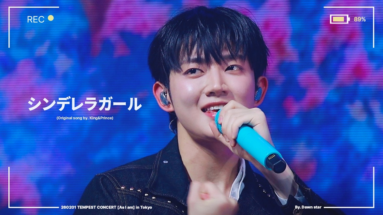 260201 템페스트 콘서트 As I am🎬 シンデレラガール COVER 형섭 focus 4K