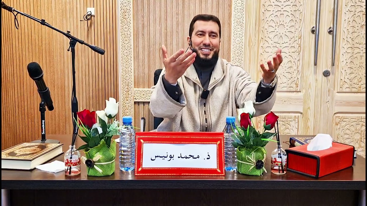 هكذا حرِص النبي ﷺ على نجاة أمته . . فهل كنا أوفياء معه ؟ - ذ.محمد بونيس