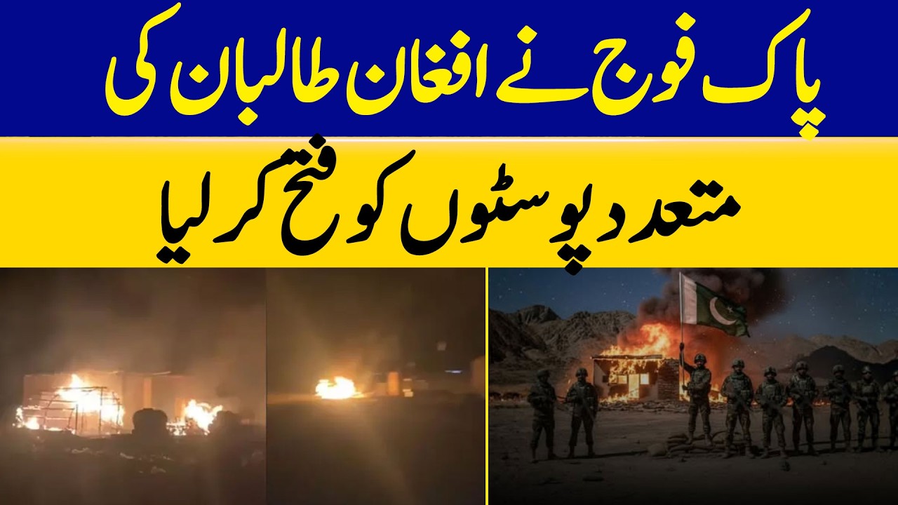 Pak Army Captures Multiple Afghan Taliban Posts | Dawn News