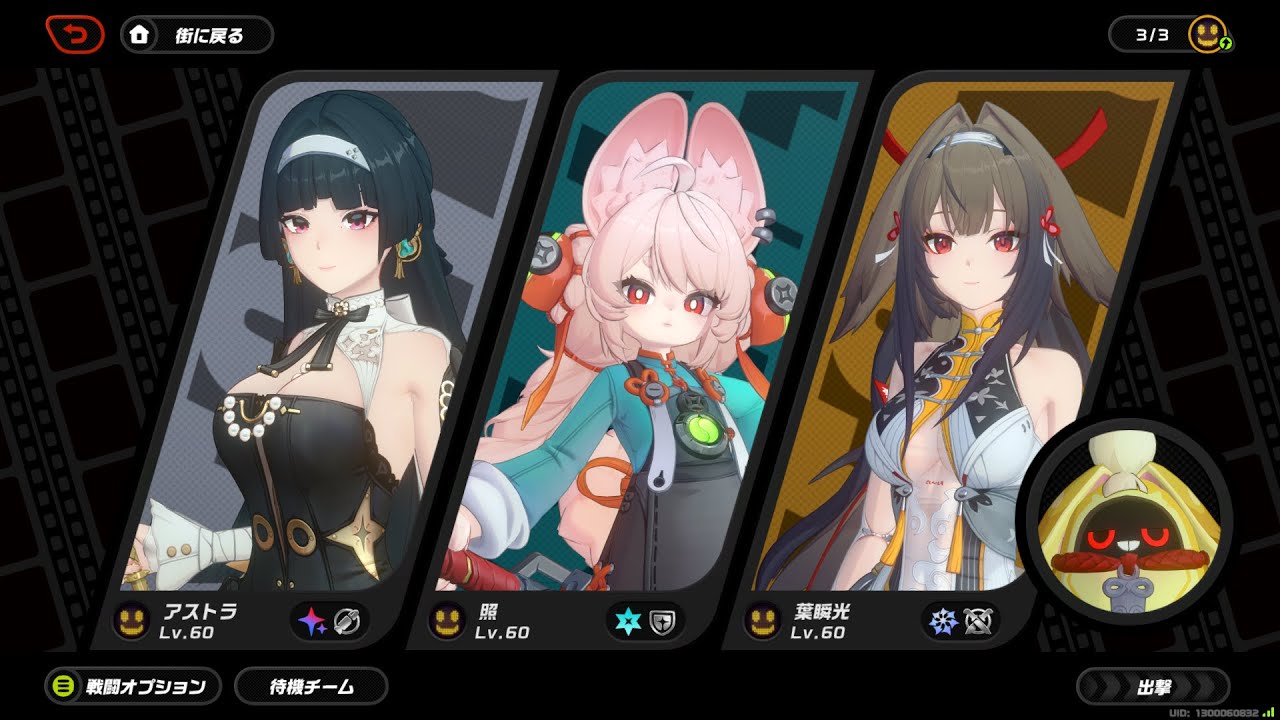 【ゼンレスゾーンゼロ】 Ver2.5 危局強襲戦 原初の悪夢 スコア61571