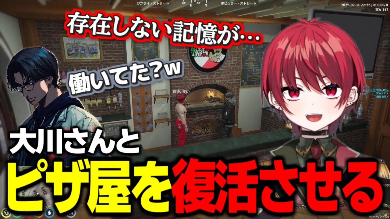 【#ストグラ】ピザ屋を見に行き、存在しないはずの記憶が蘇る緋赤まい【大川/推使みゅあ/緋赤まい/切り抜き】