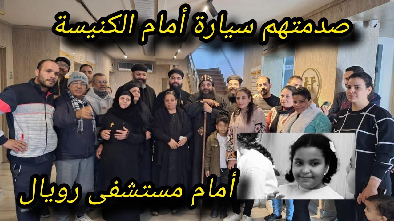 نيافة الحبر الجليل الانبا ايلاريون يزور أسرة المنتقلة 