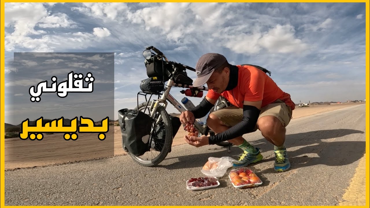 500 كلم وسط صحراء خالية 🇸🇦🌵باش نوصل أول مدينة/ Vlog 241