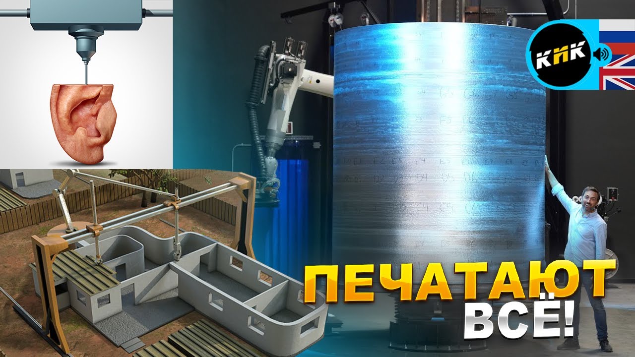 Печатают дома, органы и ракеты. Куда идёт 3D-печать?