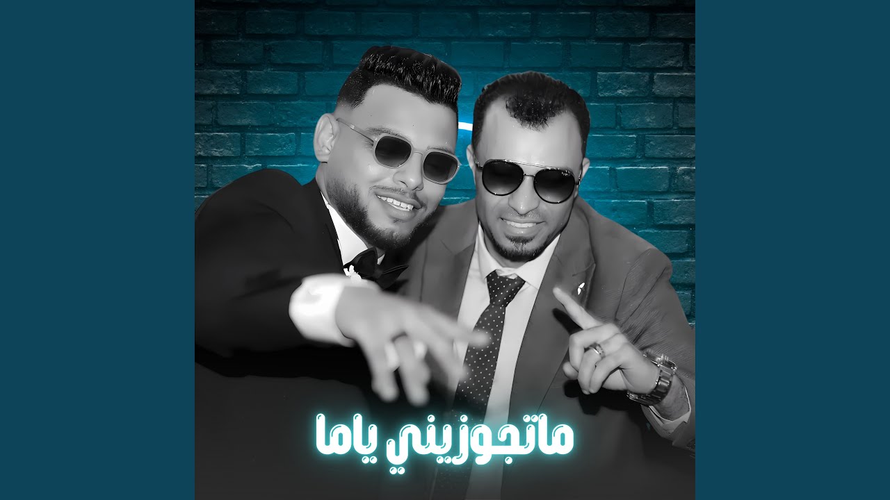 ماتجوزيني ياما (Live)
