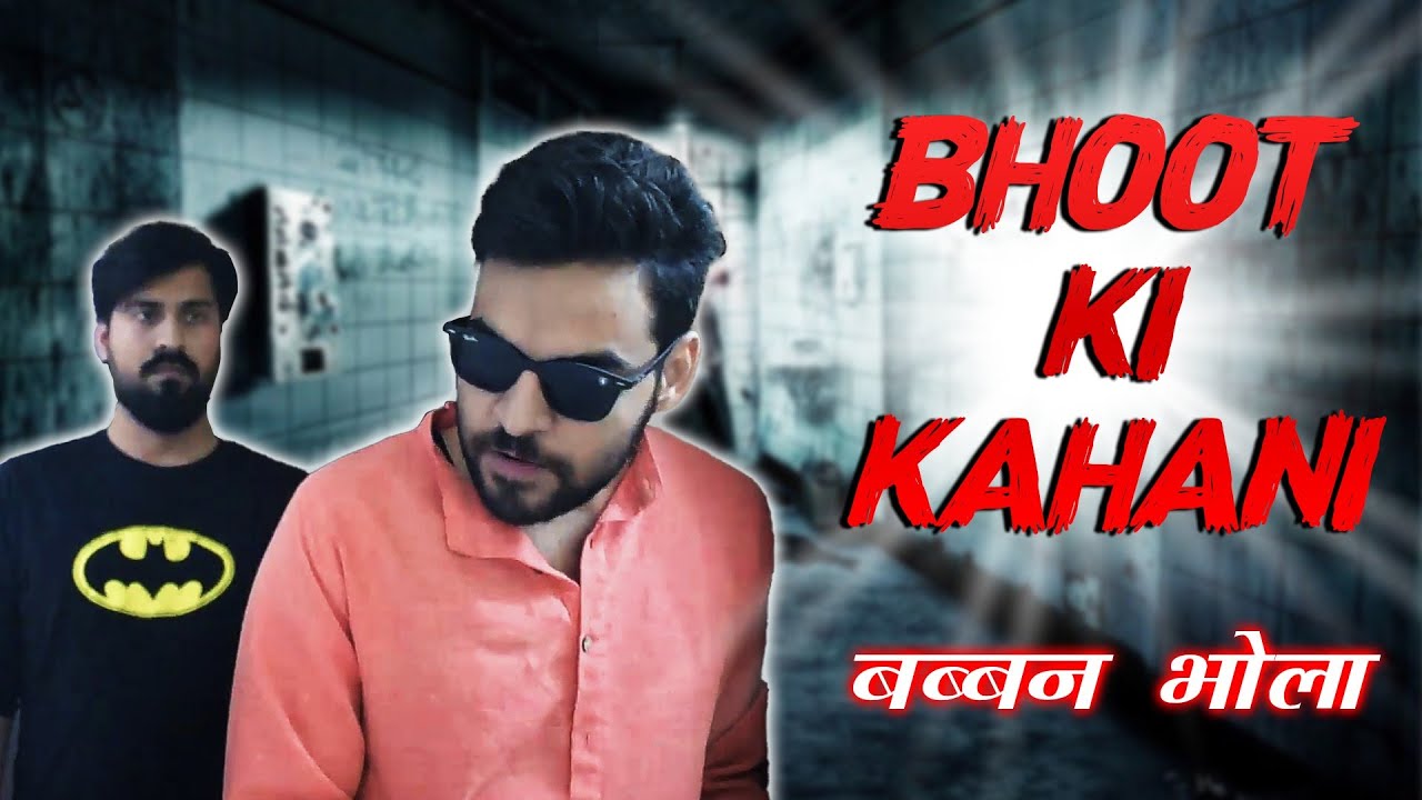 Bhoot Ki Kahani - Babban Bhola Tantrik