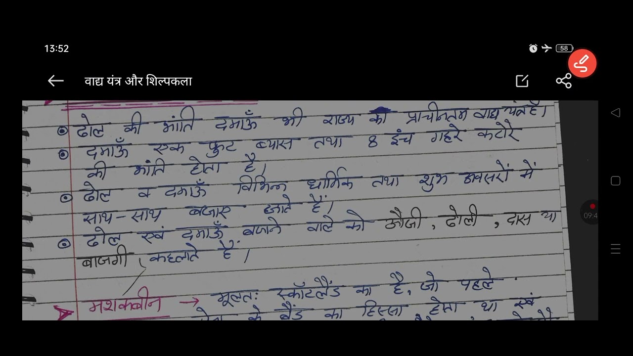 उत्तराखंड के वाद्य यंत्र 