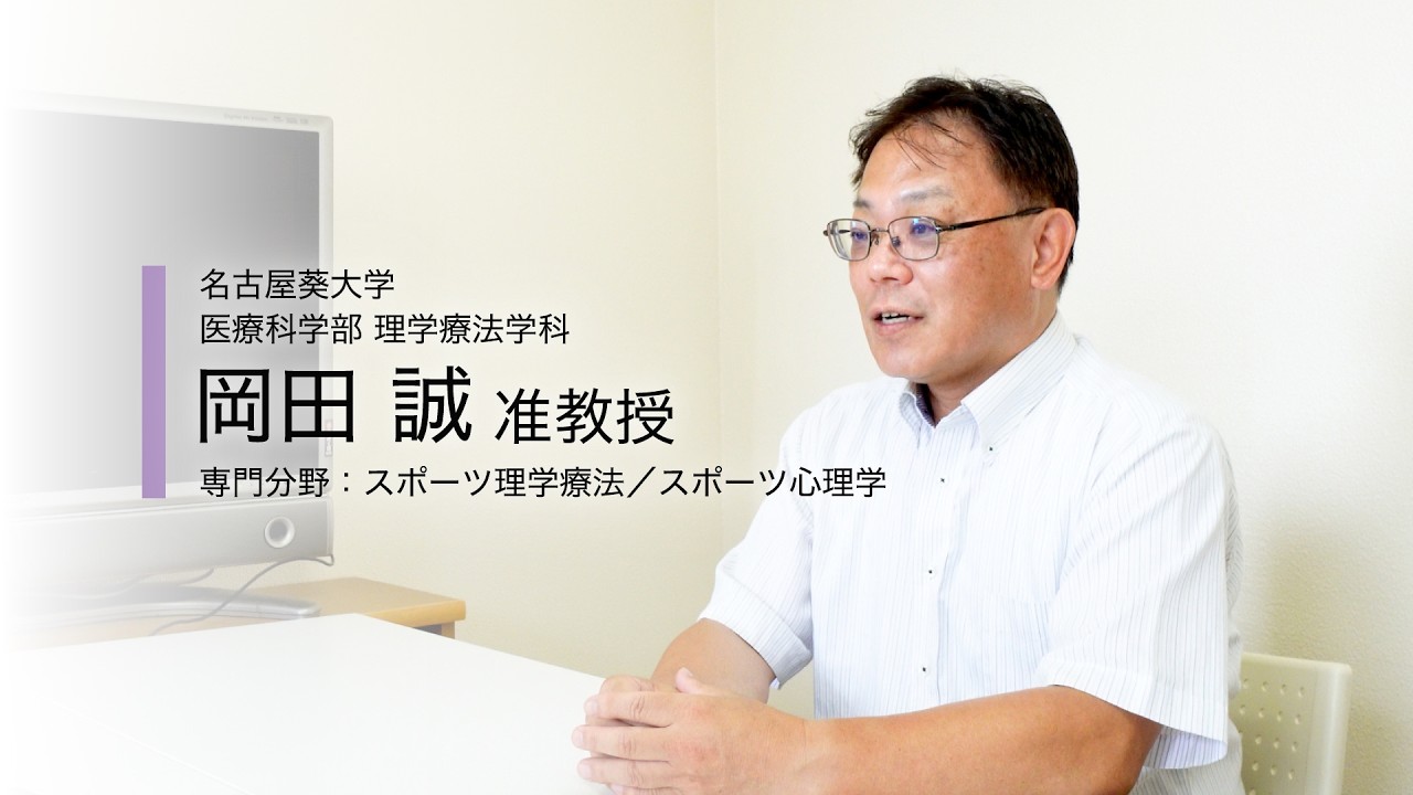 研究紹介 岡田誠准教授