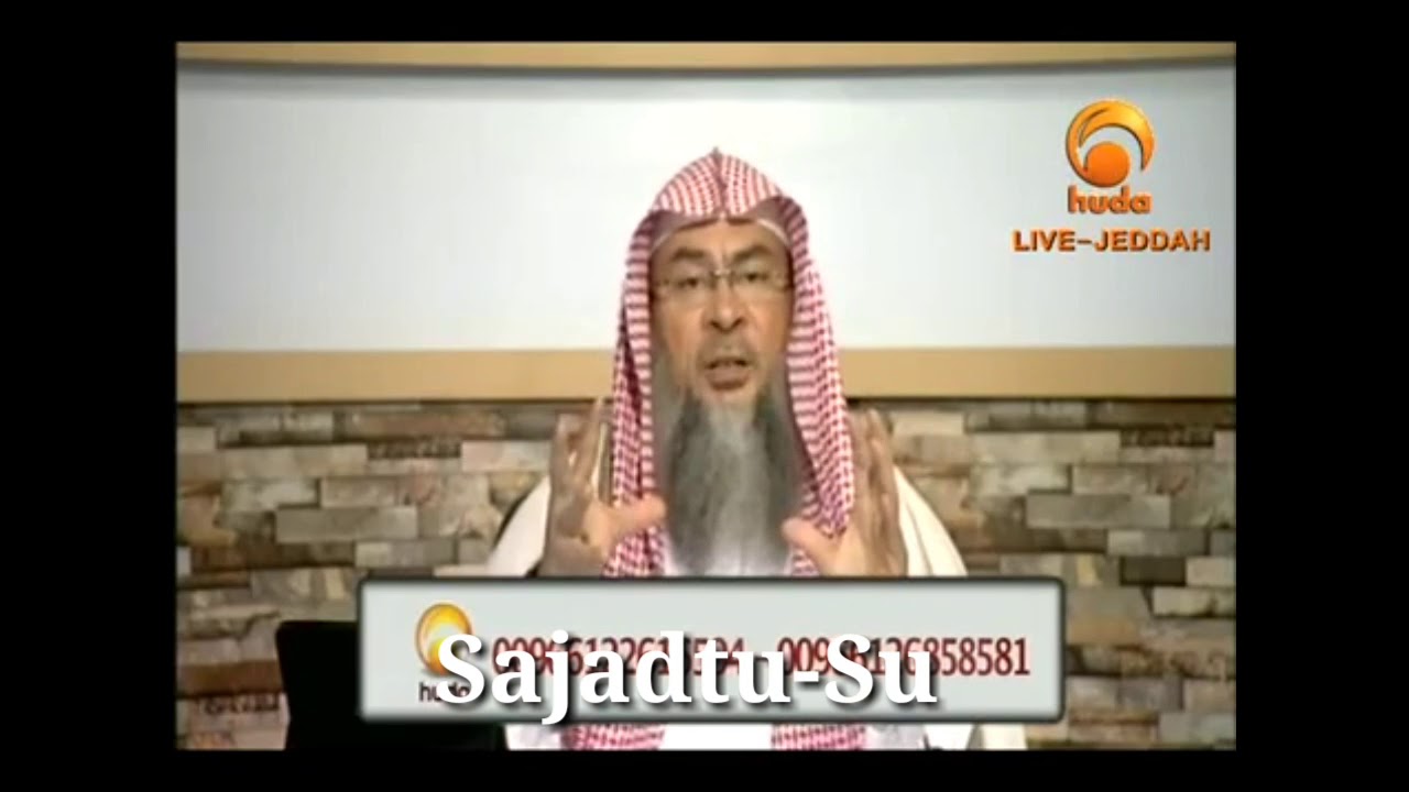 The prostration of thanking Allah/Sajadtu shukr| Assim Al Hakeem