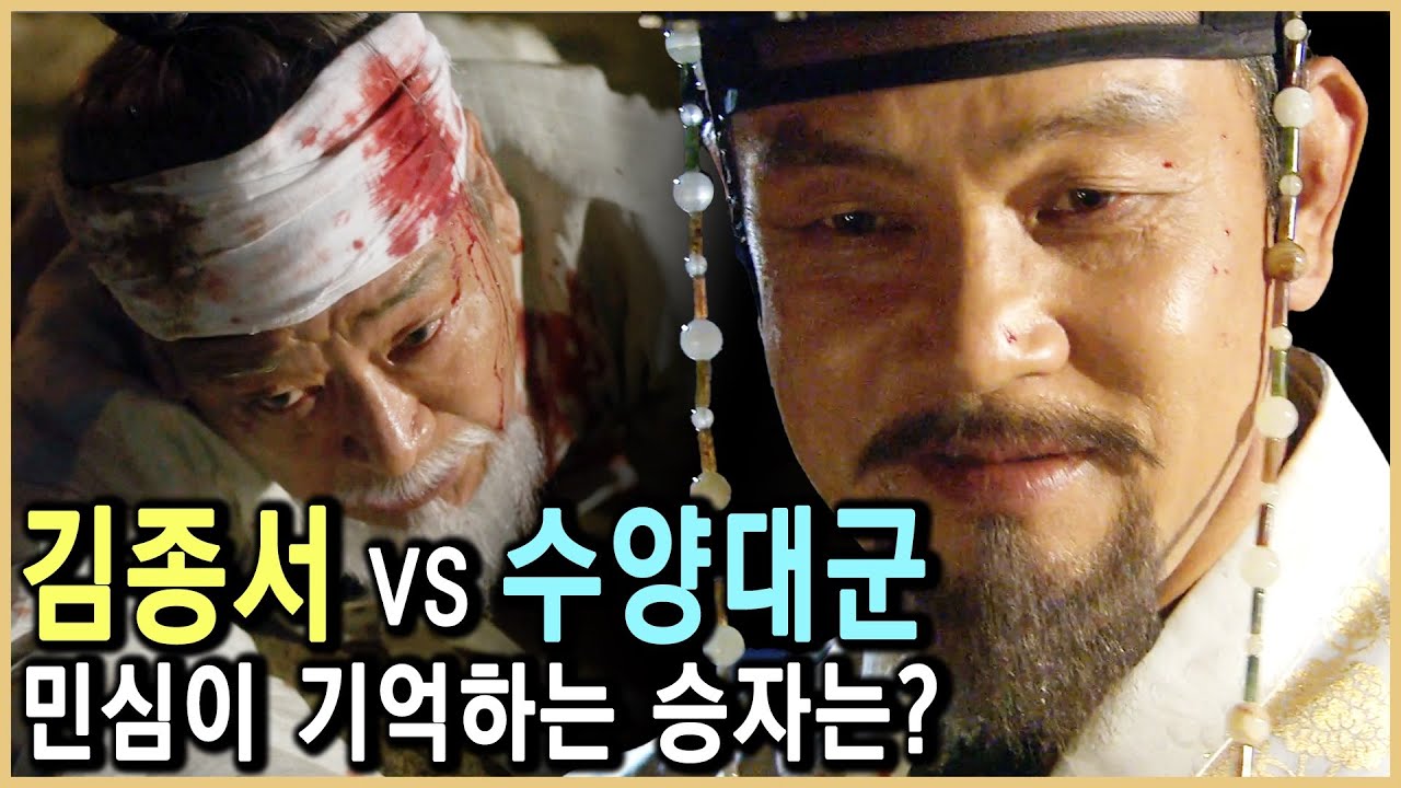 계유정난을 이끈 수양대군, 그는 과연 승리자인가? (KBS_2011.10.06.방송)