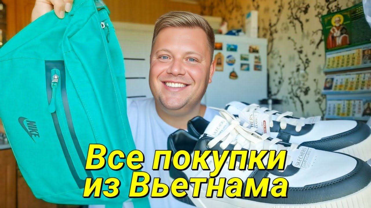 Что накупил во Вьетнаме? Подарки🎁 Корейская косметика. Одежда. Цены ниже чем в России!?