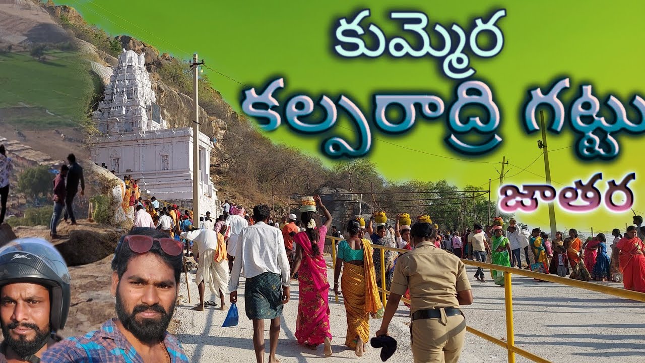 Kummera mallanna jathara 2021 - కల్పరాద్రి గట్టు | Biggest Jathara in Nagarkurnool | Pandu Koluvula