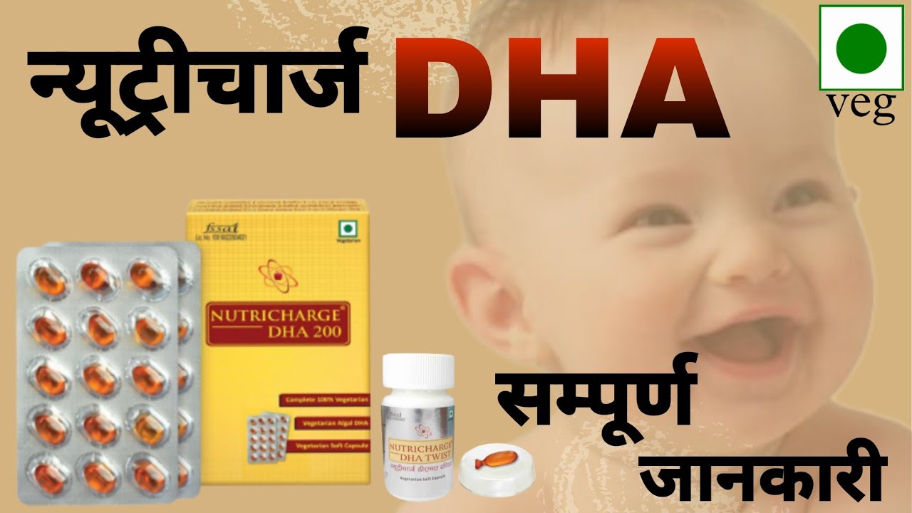 Nutricharge DHA/Nutricharge DHA 200/Nutricharge DHA twist/Full Benefits/By Vishal Khatwani