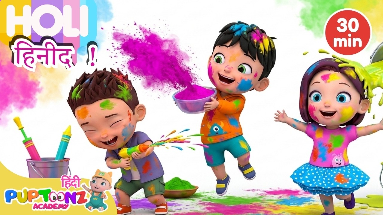 Learn Colors in Hindi for Kids |Puptoonz Academy Hindi | रंगों के नाम हिंदी में | Preschool Learning