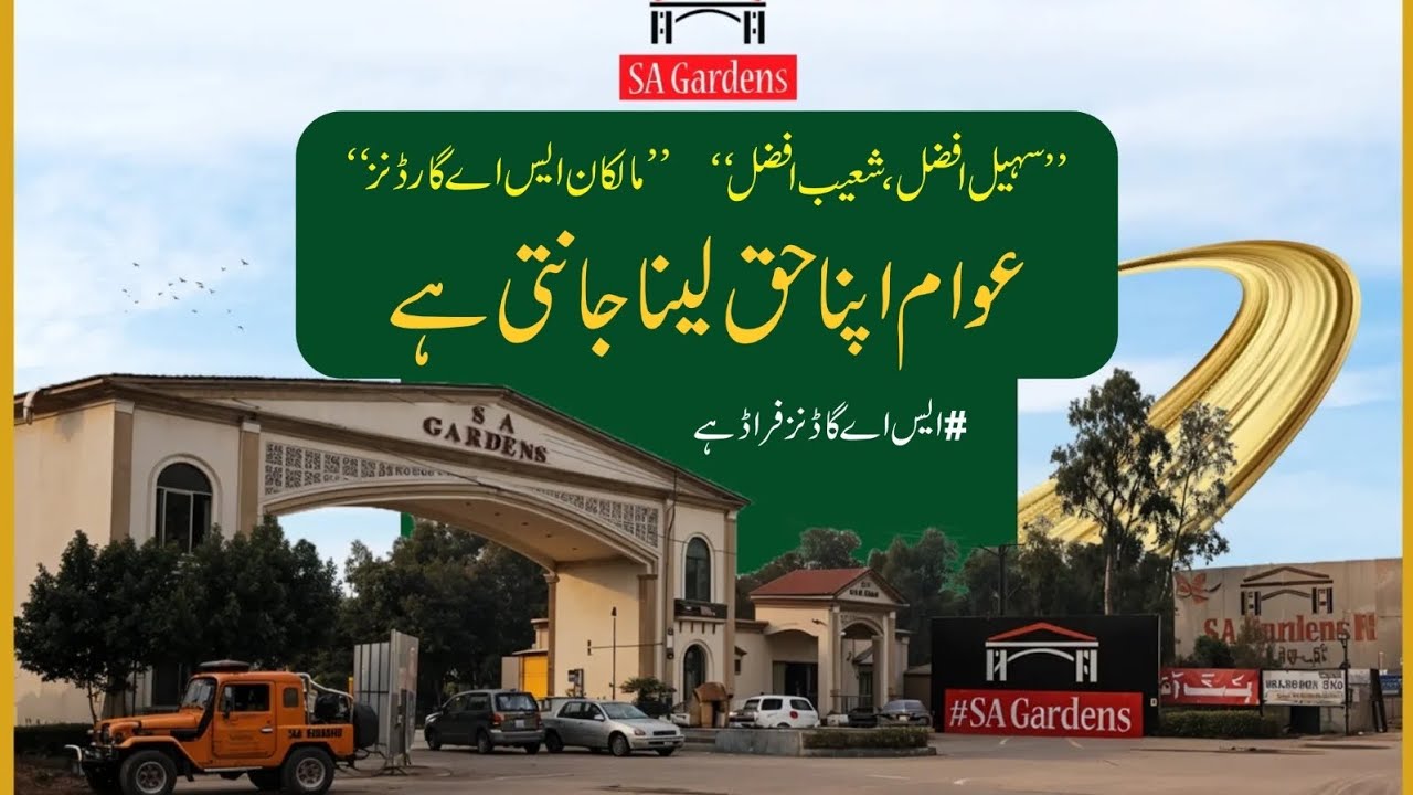 Latest update after Eid SA Garden Sher Afghan Victims #lahore #public #today 