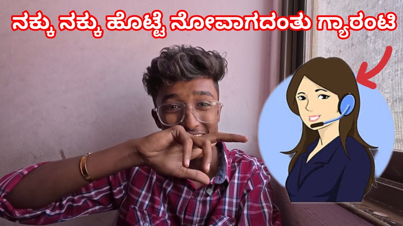 ನಕ್ಕು ನಕ್ಕು ಹೊಟ್ಟೆ ನೋವಾಗದಂತು ಗ್ಯಾರಂಟಿ || prank  call 📞#pranks #call #uttarkarnataka