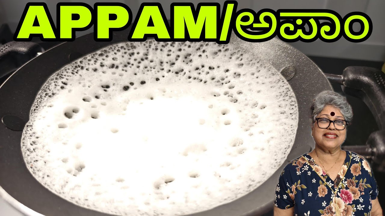 Kerala Style Appam|Palappam, All time favorite breakfast recipe#yummy