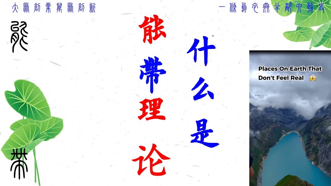 什么是能带理论？